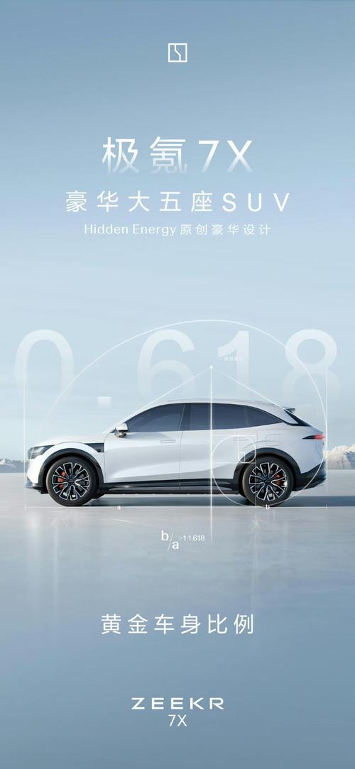 广州15雪佛兰的品牌故事与传播，极氪X紧凑型SUV的时尚与科技